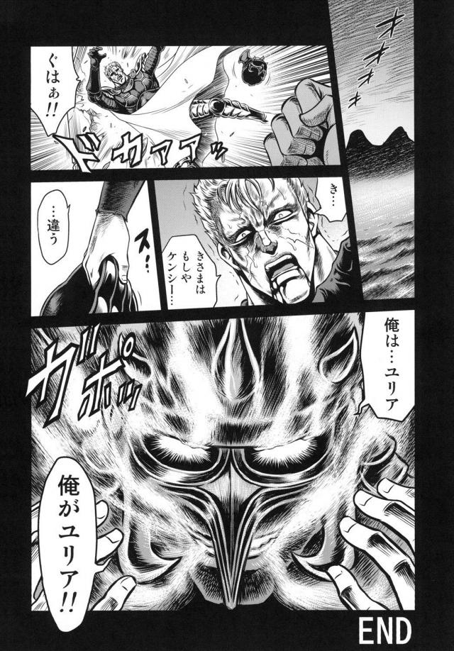 北斗のリンエロギャグ本5 <> 037