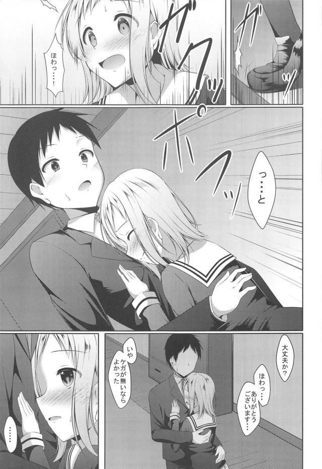櫻木真乃とほわほわ初エッチ <> 006