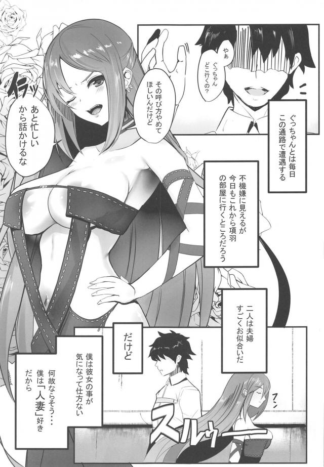 人妻騙して寝取って堕とす！ <> 002