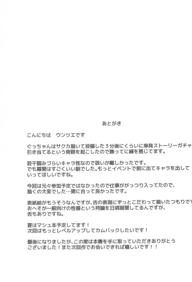 人妻騙して寝取って堕とす！ <> 020
