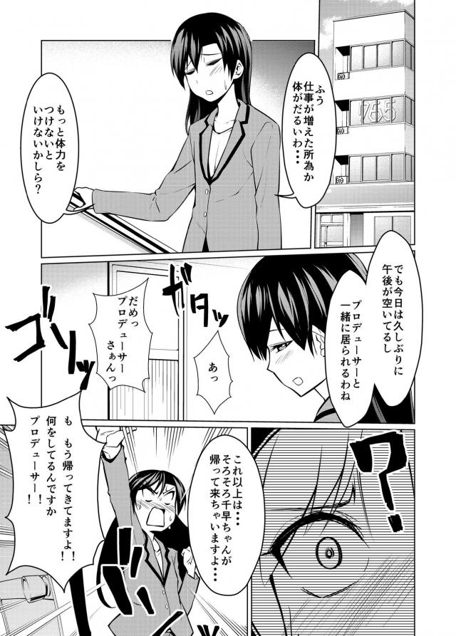千早にローションマッサージ <> 002
