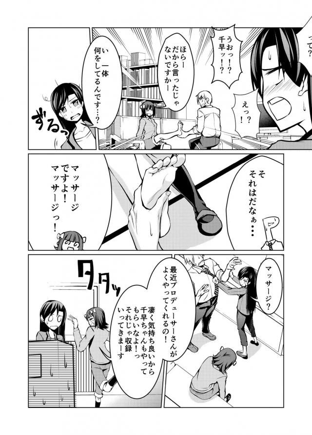 千早にローションマッサージ <> 003