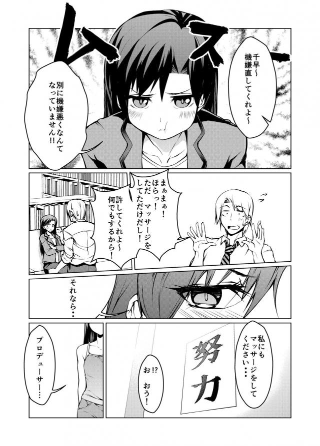 千早にローションマッサージ <> 004
