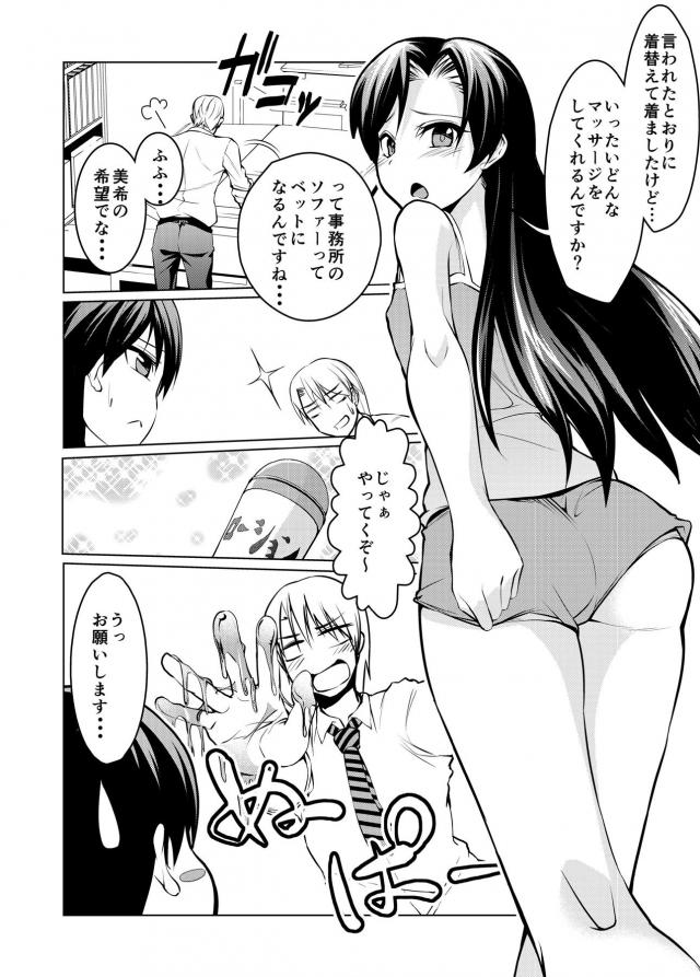 千早にローションマッサージ <> 005