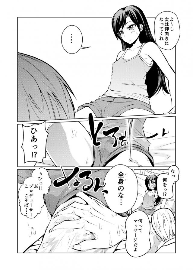 千早にローションマッサージ <> 007