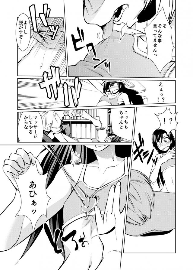 千早にローションマッサージ <> 010