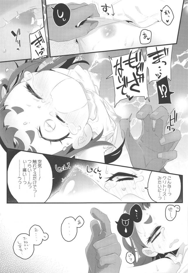 子宮がうずくッ！ぎもひぃぃぃ超アクメセックス <> 016