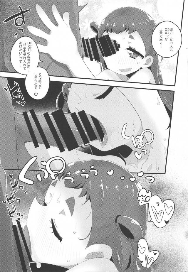 子宮がうずくッ！ぎもひぃぃぃ超アクメセックス <> 024