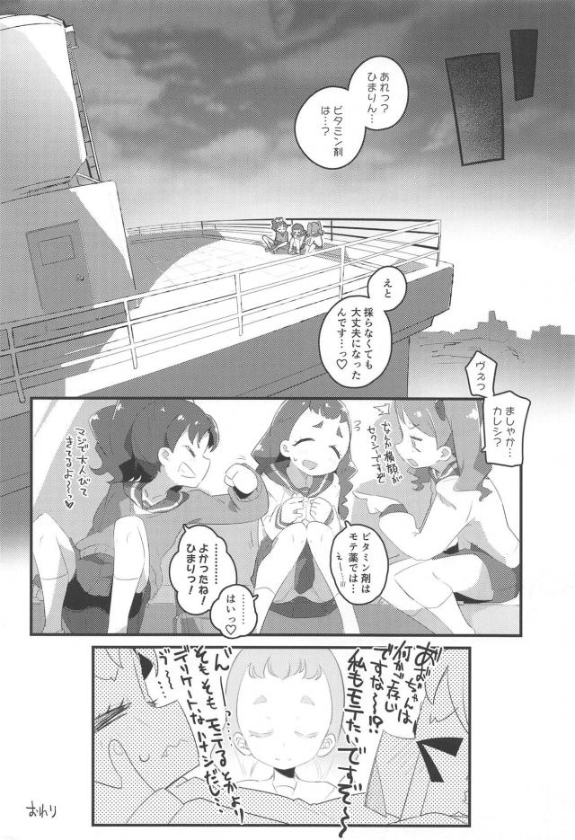 子宮がうずくッ！ぎもひぃぃぃ超アクメセックス <> 033