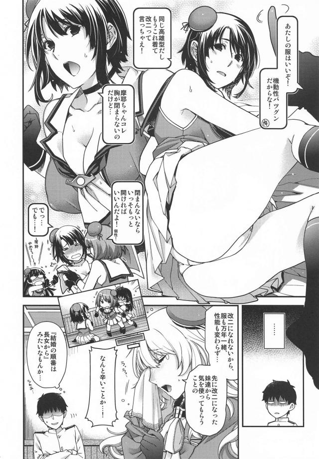 ソファで愛宕と中出しセックス <> 004