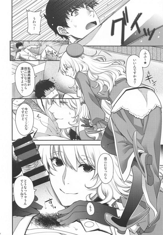 ソファで愛宕と中出しセックス <> 006