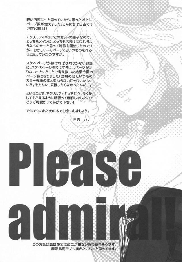 ソファで愛宕と中出しセックス <> 015