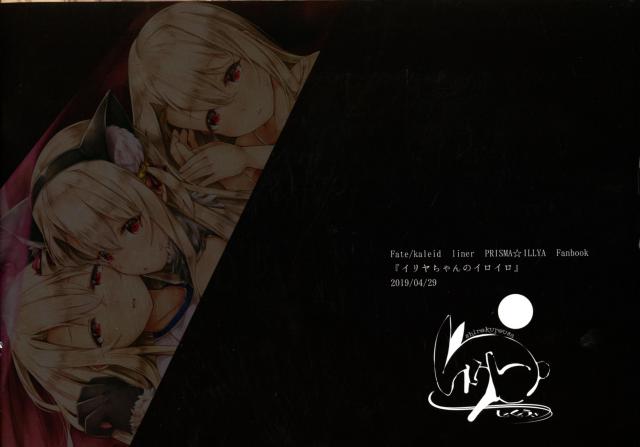 ブルマイリヤちゃんと体育倉庫で汗だくセックスほか <> 002