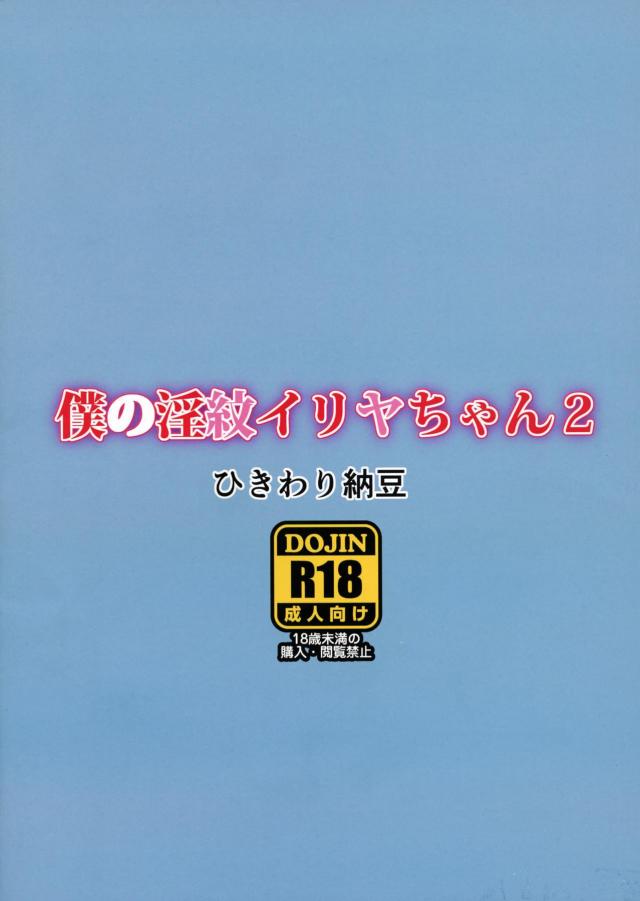 日替わりイリクロハーレムセックス <> 002