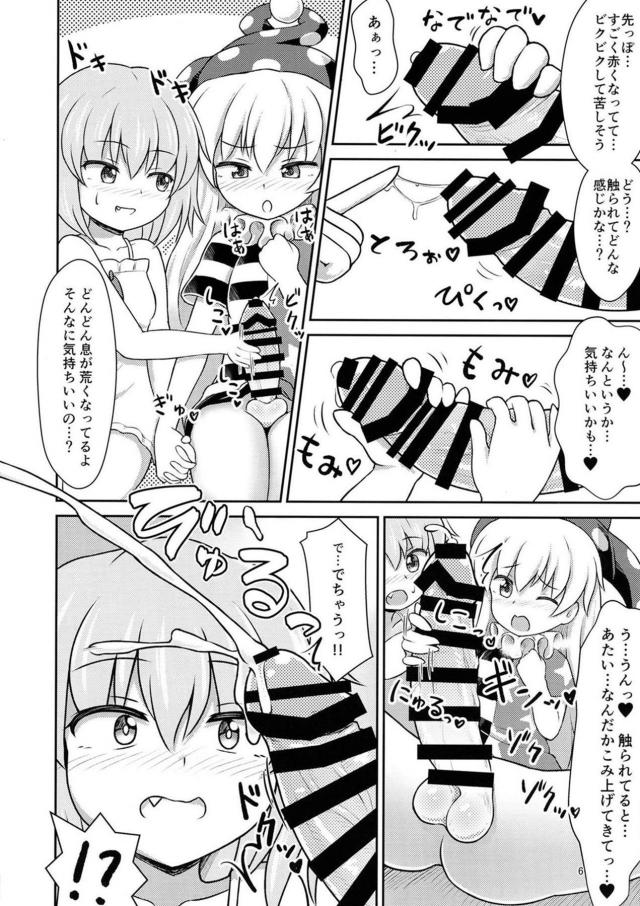 処女妖精たちがふたなりチンポで4Pレズ乱交！ <> 005