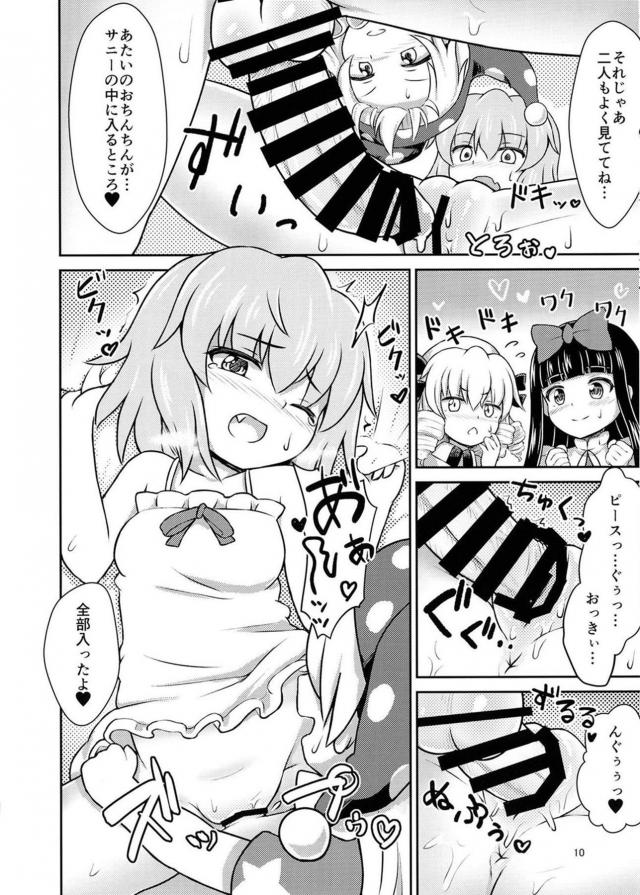 処女妖精たちがふたなりチンポで4Pレズ乱交！ <> 009