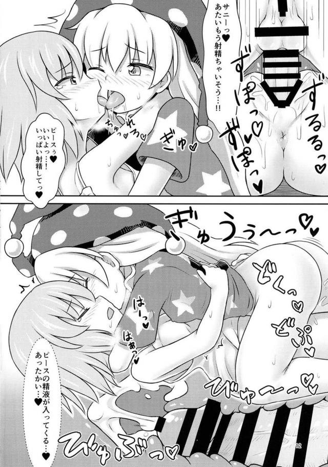 処女妖精たちがふたなりチンポで4Pレズ乱交！ <> 011