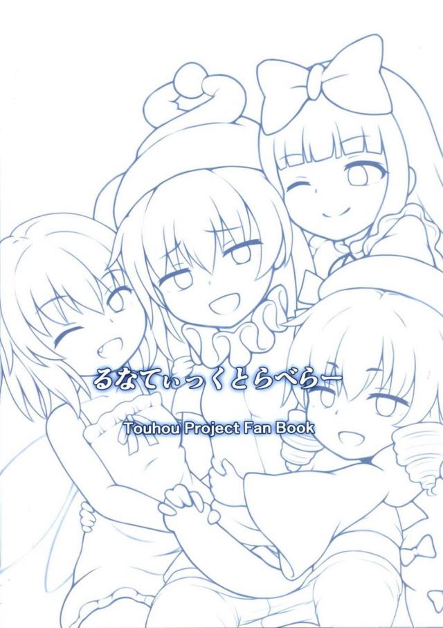 処女妖精たちがふたなりチンポで4Pレズ乱交！ <> 022