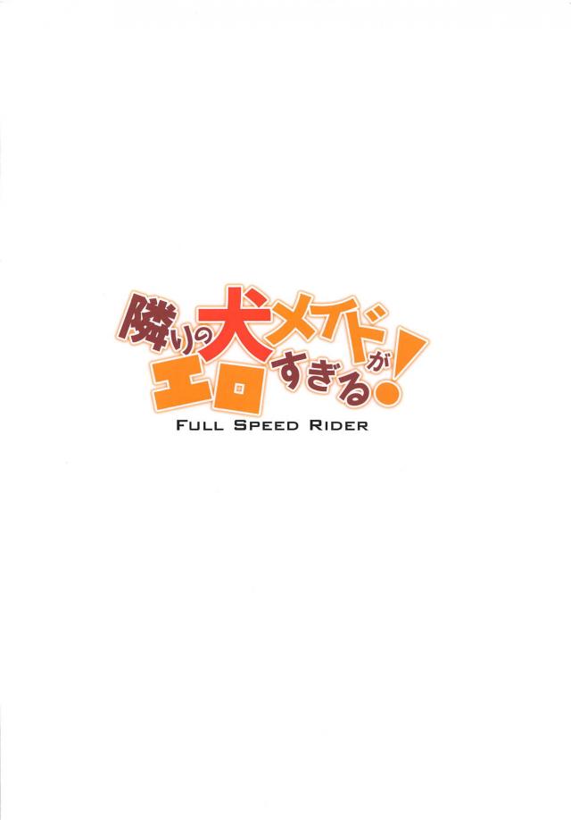 おほぉぉぉっ！犬ザーメンで子宮パンパン獣姦交尾！デキちゃった！？ <> 018