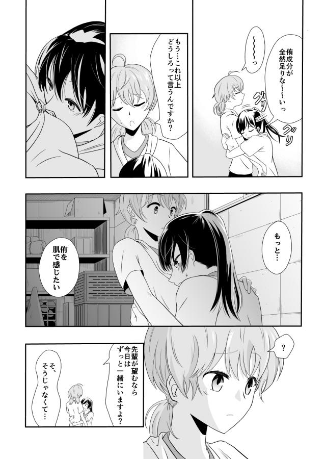 学校で先輩後輩ゆりえっち <> 003