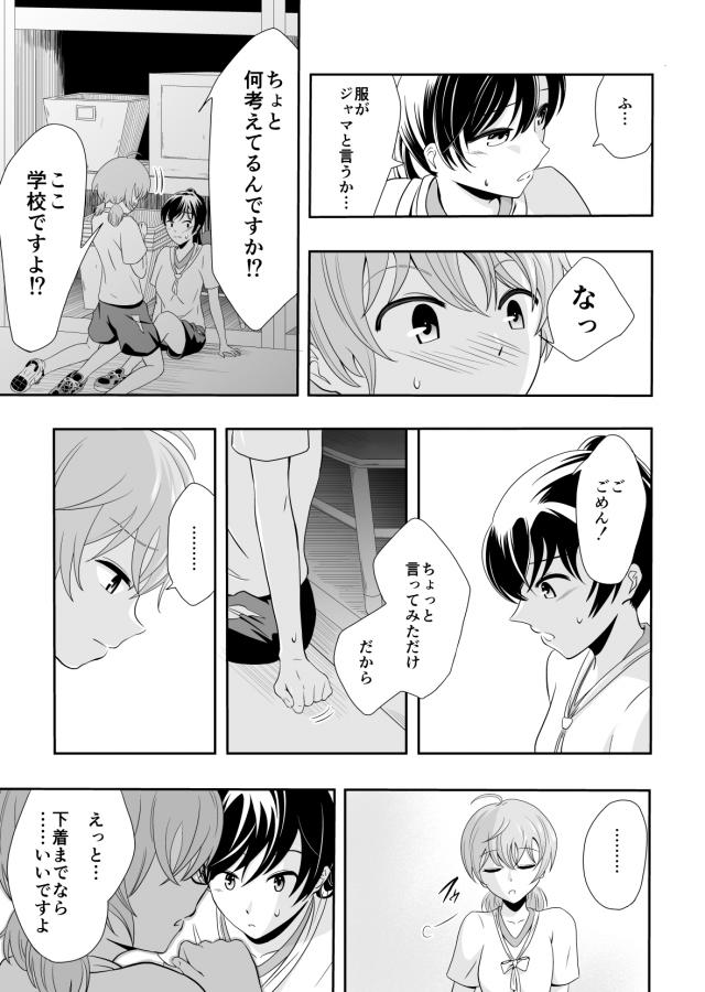 学校で先輩後輩ゆりえっち <> 004