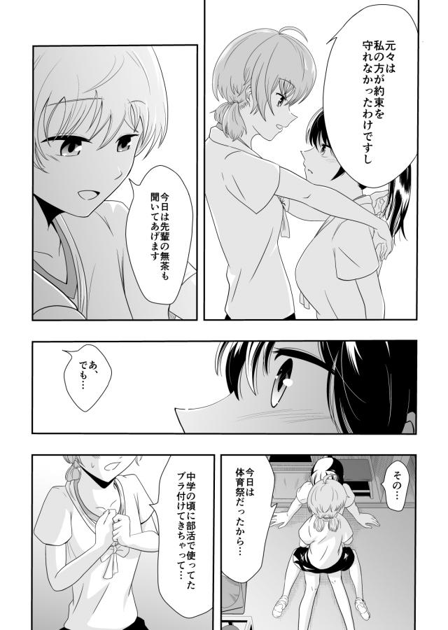 学校で先輩後輩ゆりえっち <> 005