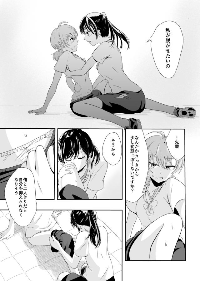 学校で先輩後輩ゆりえっち <> 007