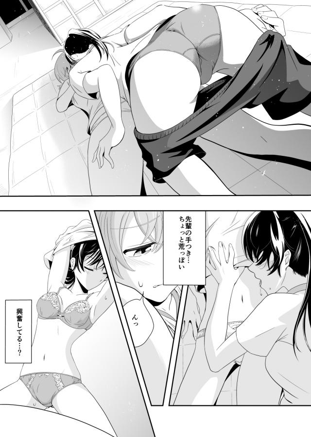 学校で先輩後輩ゆりえっち <> 009