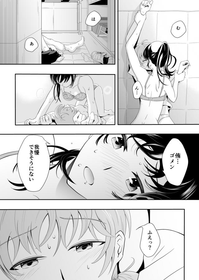 学校で先輩後輩ゆりえっち <> 011