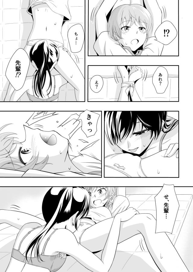 学校で先輩後輩ゆりえっち <> 012