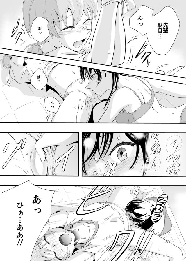 学校で先輩後輩ゆりえっち <> 013