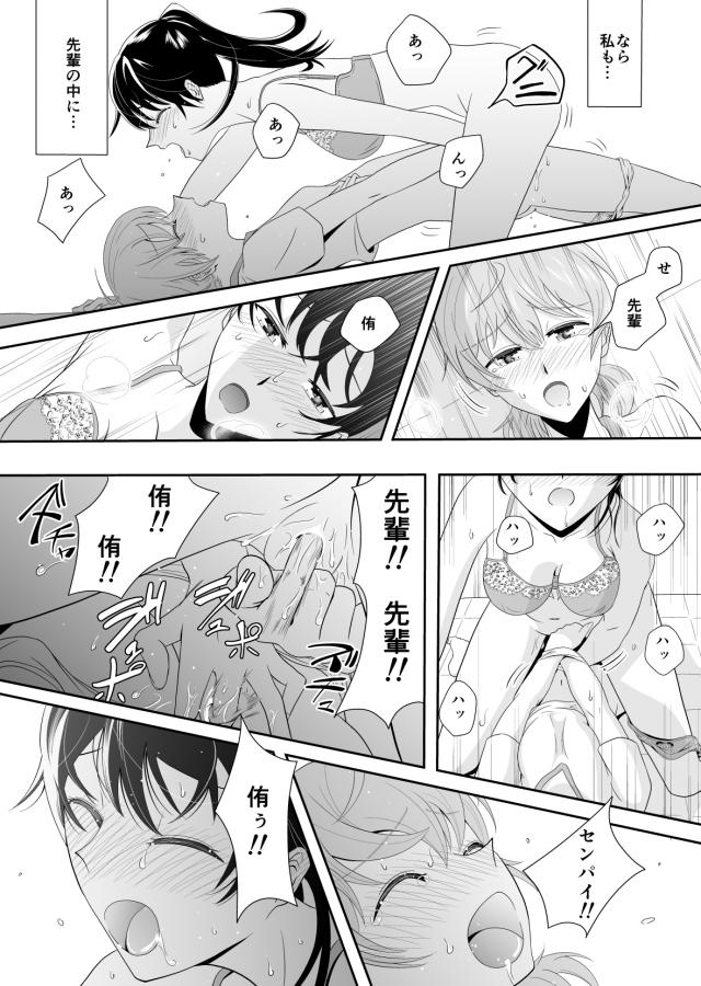 学校で先輩後輩ゆりえっち <> 018