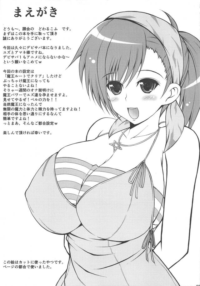 魔王パワーで子作りセックス <> 002