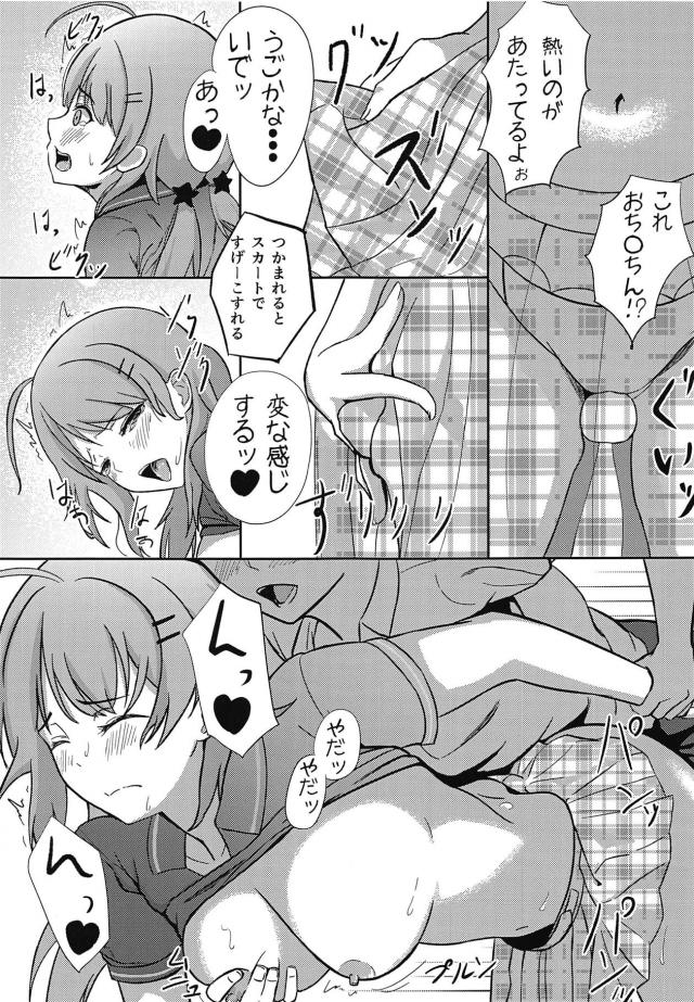 八宮めぐるの陥没改善セックス <> 006