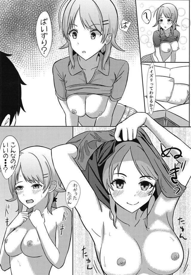 八宮めぐるの陥没改善セックス <> 009