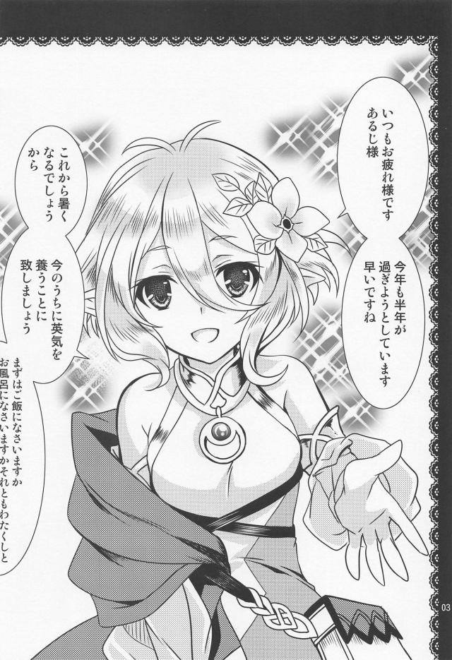 記憶喪失男にセックスを教えるコッコロ <> 002