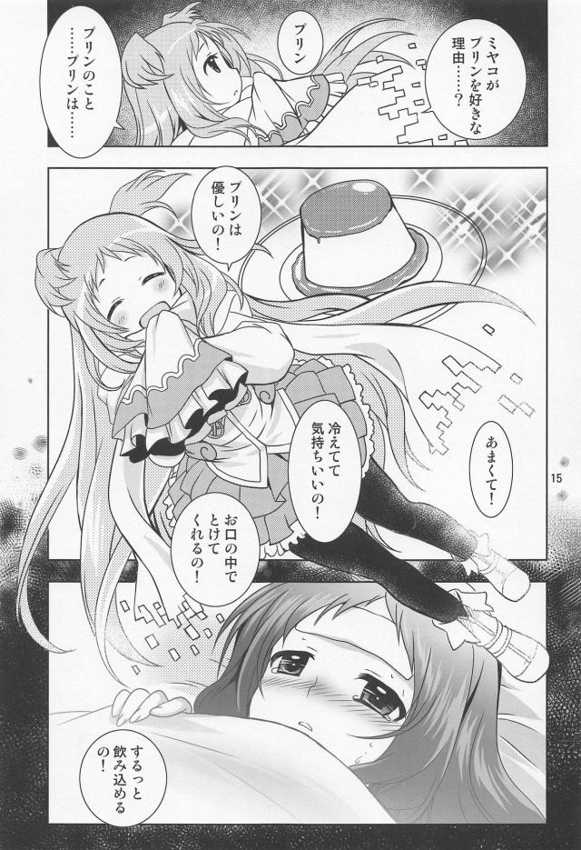 記憶喪失男にセックスを教えるコッコロ <> 014