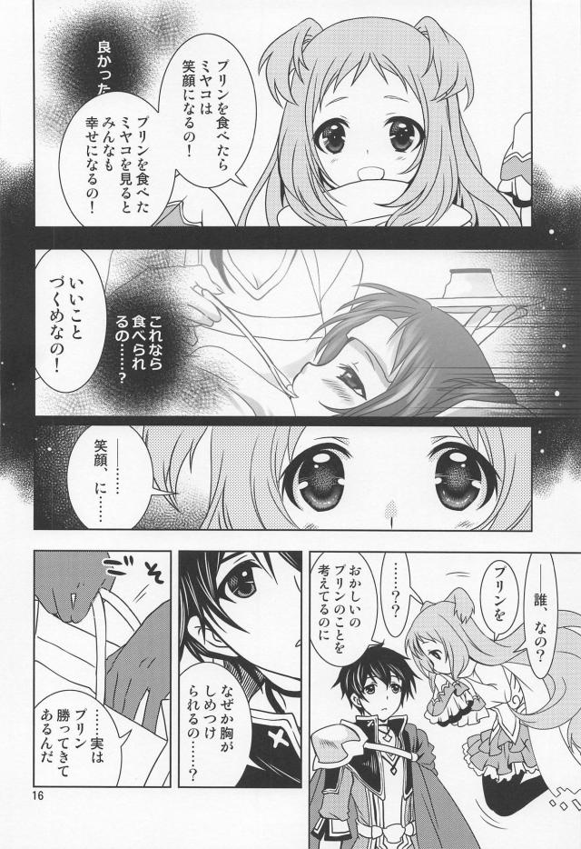 記憶喪失男にセックスを教えるコッコロ <> 015