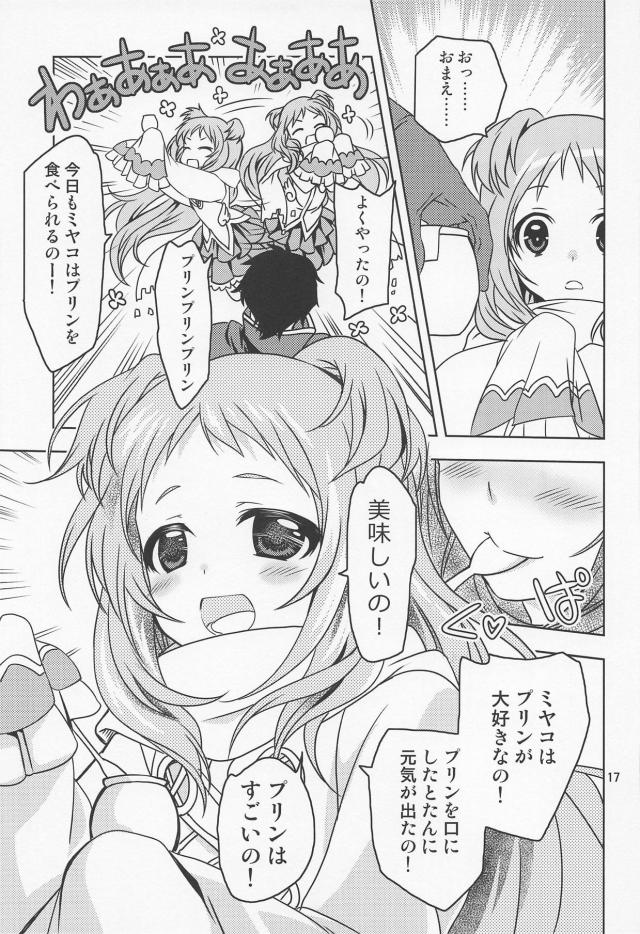 記憶喪失男にセックスを教えるコッコロ <> 016
