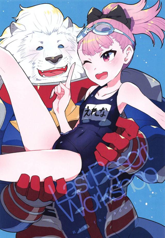 スク水エレナとデカマラ獣人のビーチセックス <> 1