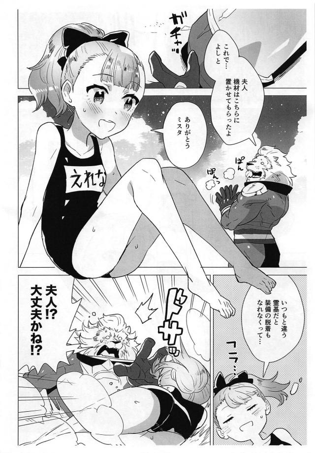スク水エレナとデカマラ獣人のビーチセックス <> 003