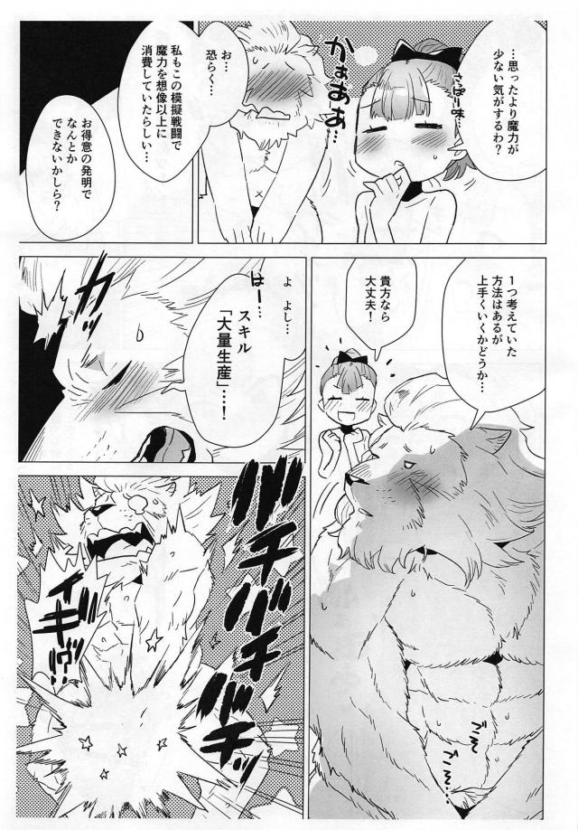 スク水エレナとデカマラ獣人のビーチセックス <> 008
