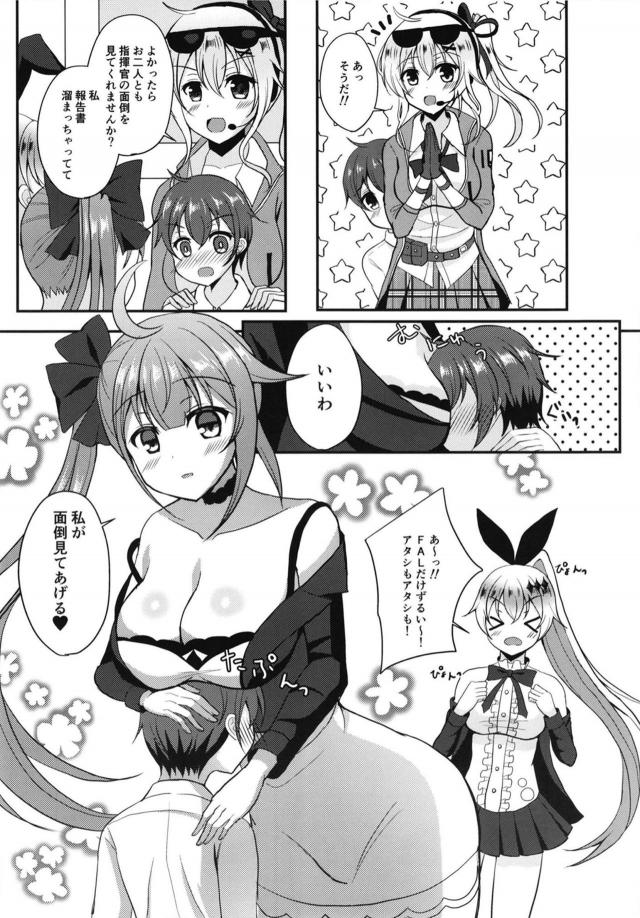 ショタチンポお世話3P <> 006