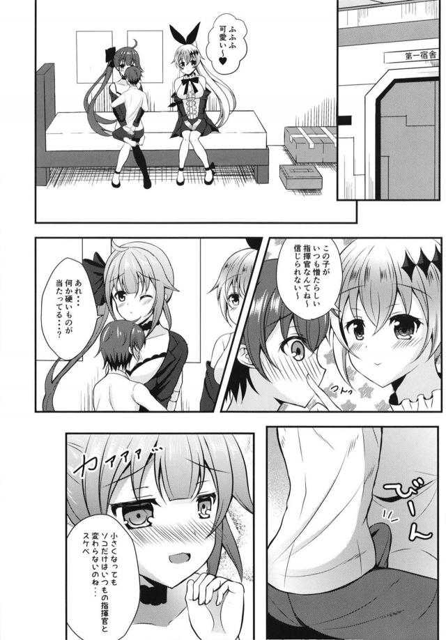 ショタチンポお世話3P <> 007