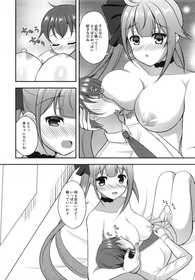ショタチンポお世話3P <> 009