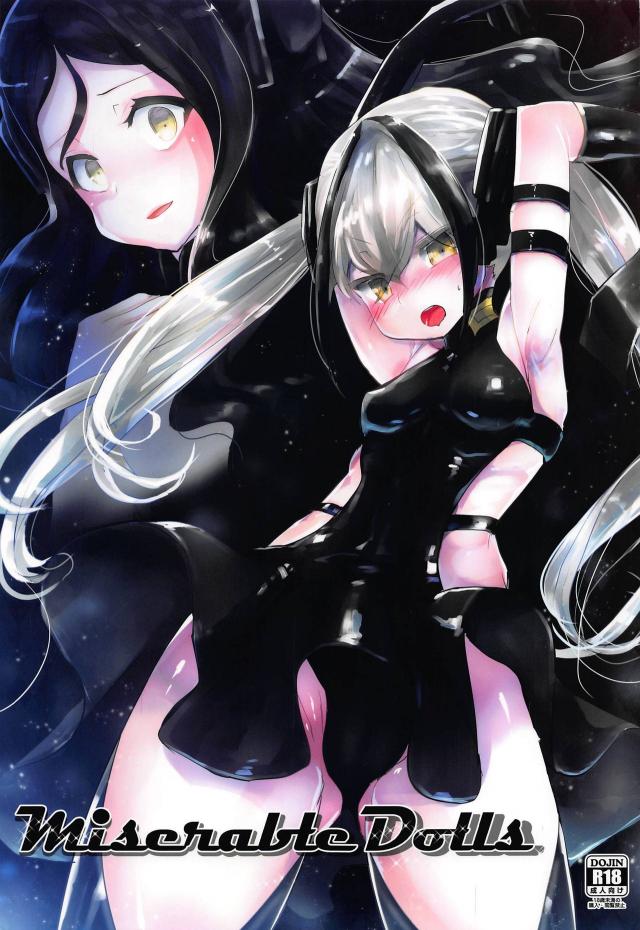 戦術人形と人間の繁殖実験！ <> 1