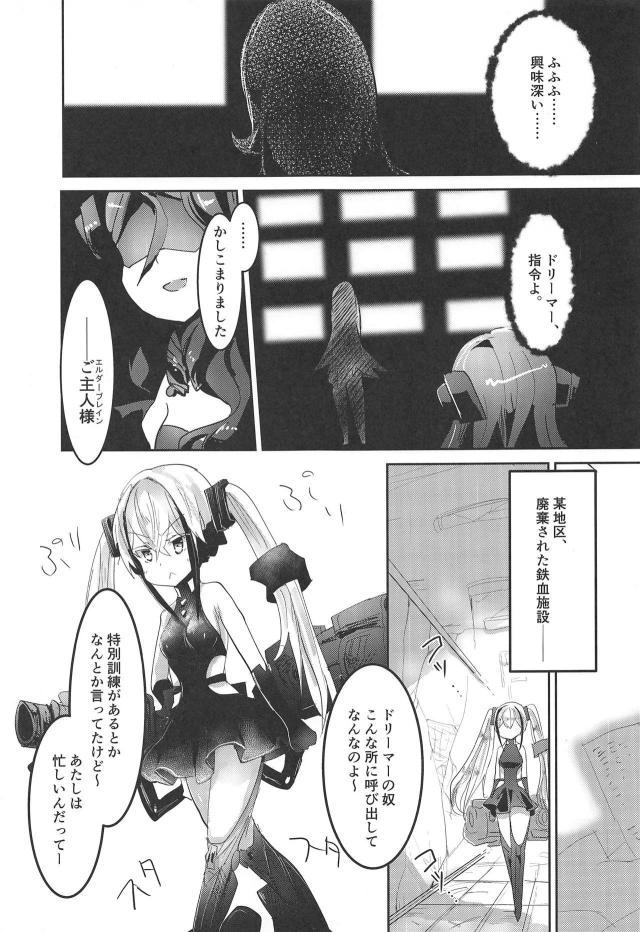 戦術人形と人間の繁殖実験！ <> 002