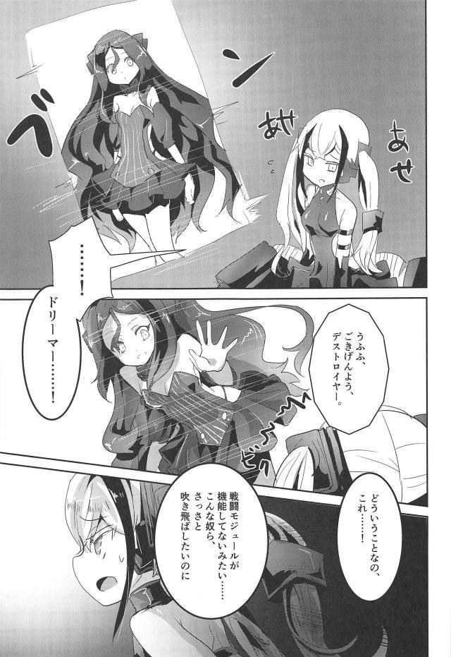 戦術人形と人間の繁殖実験！ <> 004