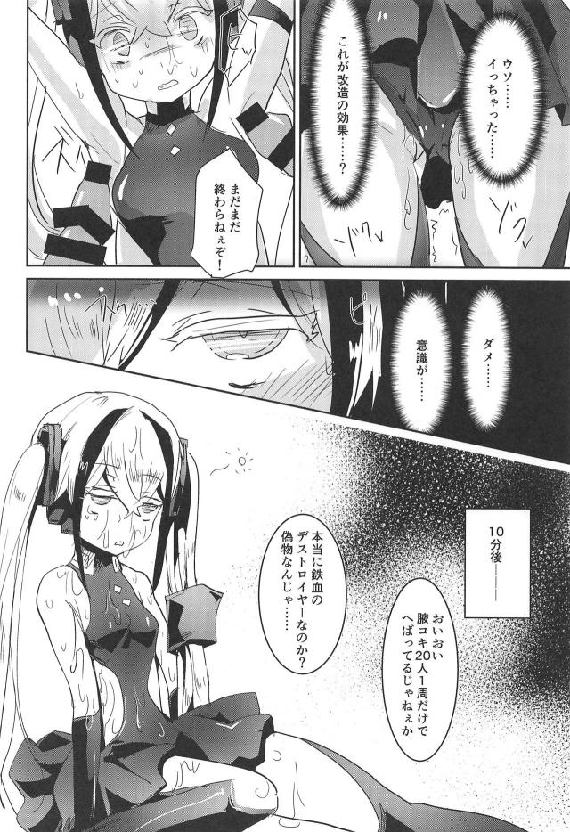 戦術人形と人間の繁殖実験！ <> 011