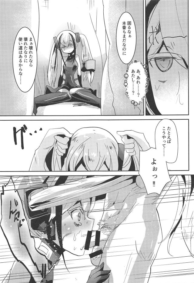 戦術人形と人間の繁殖実験！ <> 012